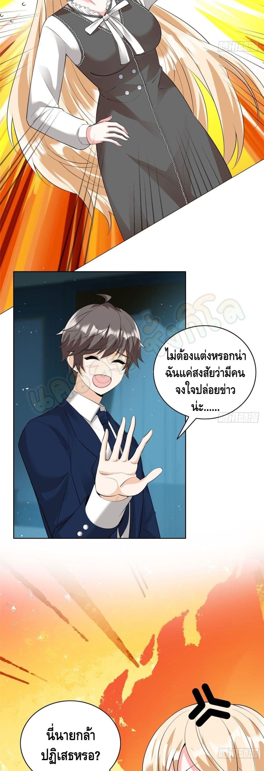 The Great System ตอนที่ 28 (20)